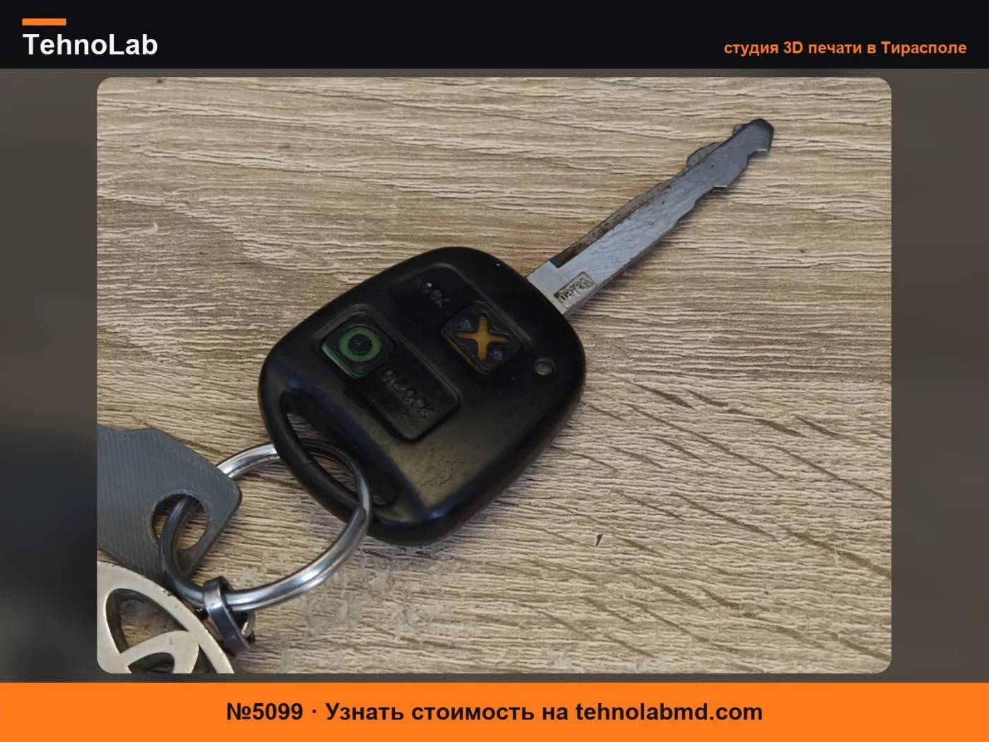 №5099 Цветные кнопки для ключа Toyota