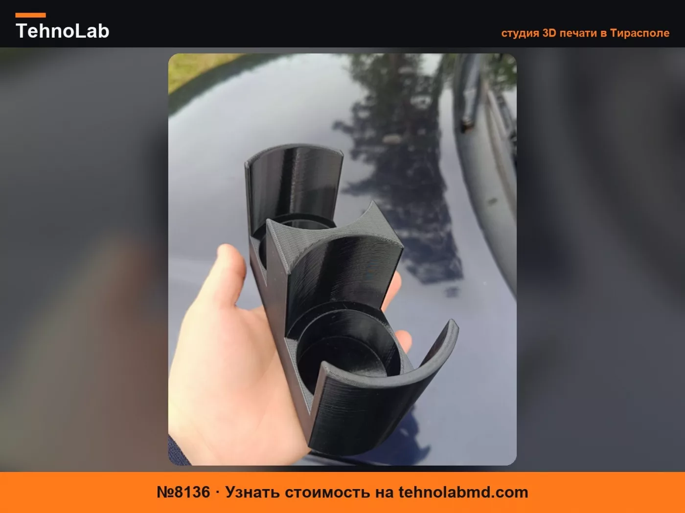 №8136 Замена консоли Audi A4 B5 с подстаканником