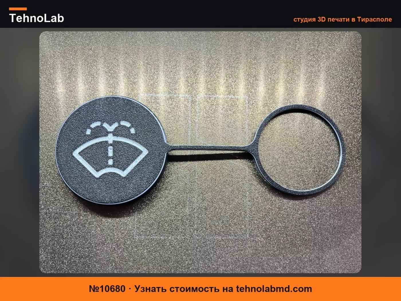№10680 Крышка бачка омывателя лобового стекла Volvo P80