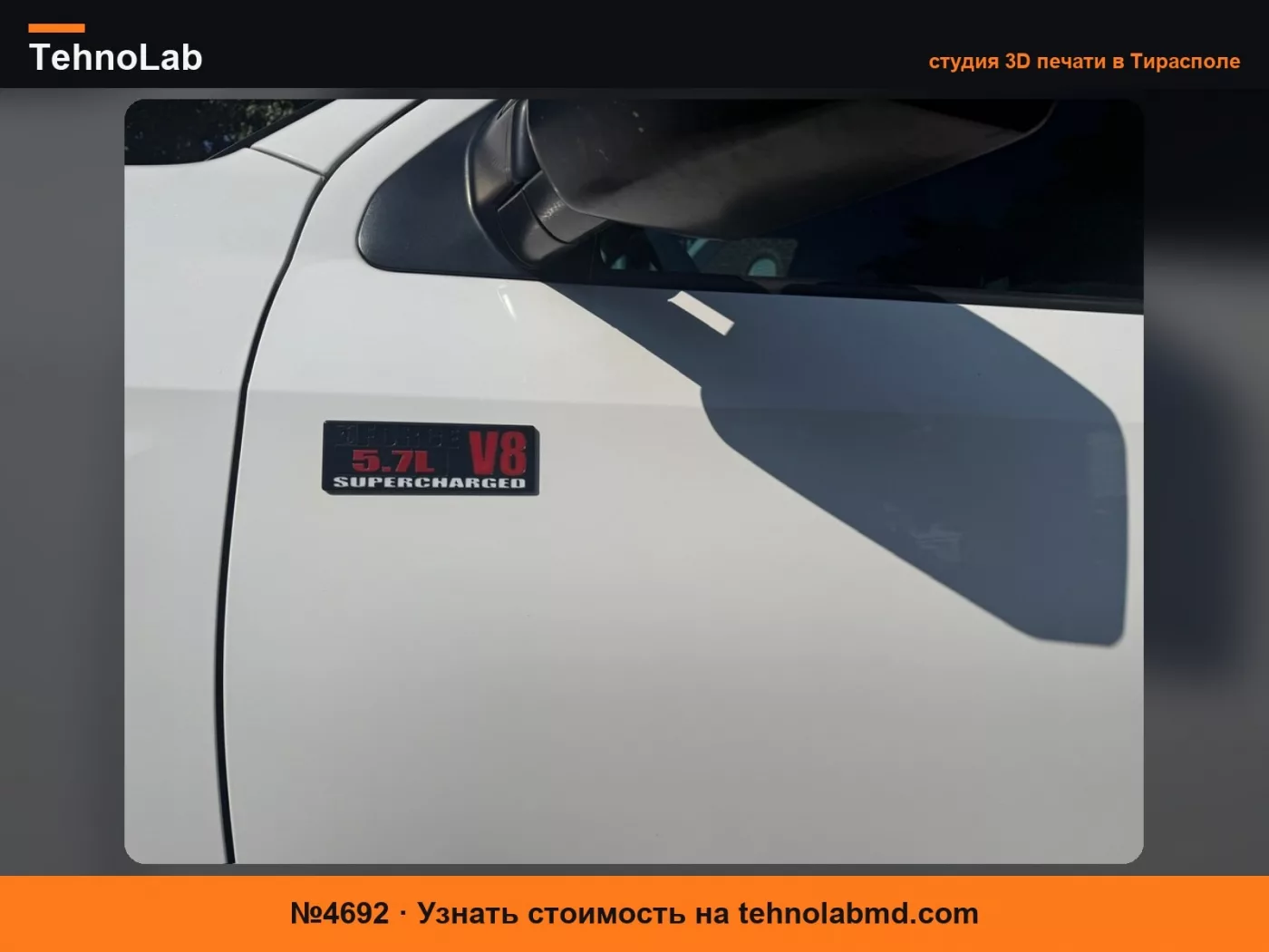 №4692 Значок Toyota Tundra 2.5 поколения 5.7