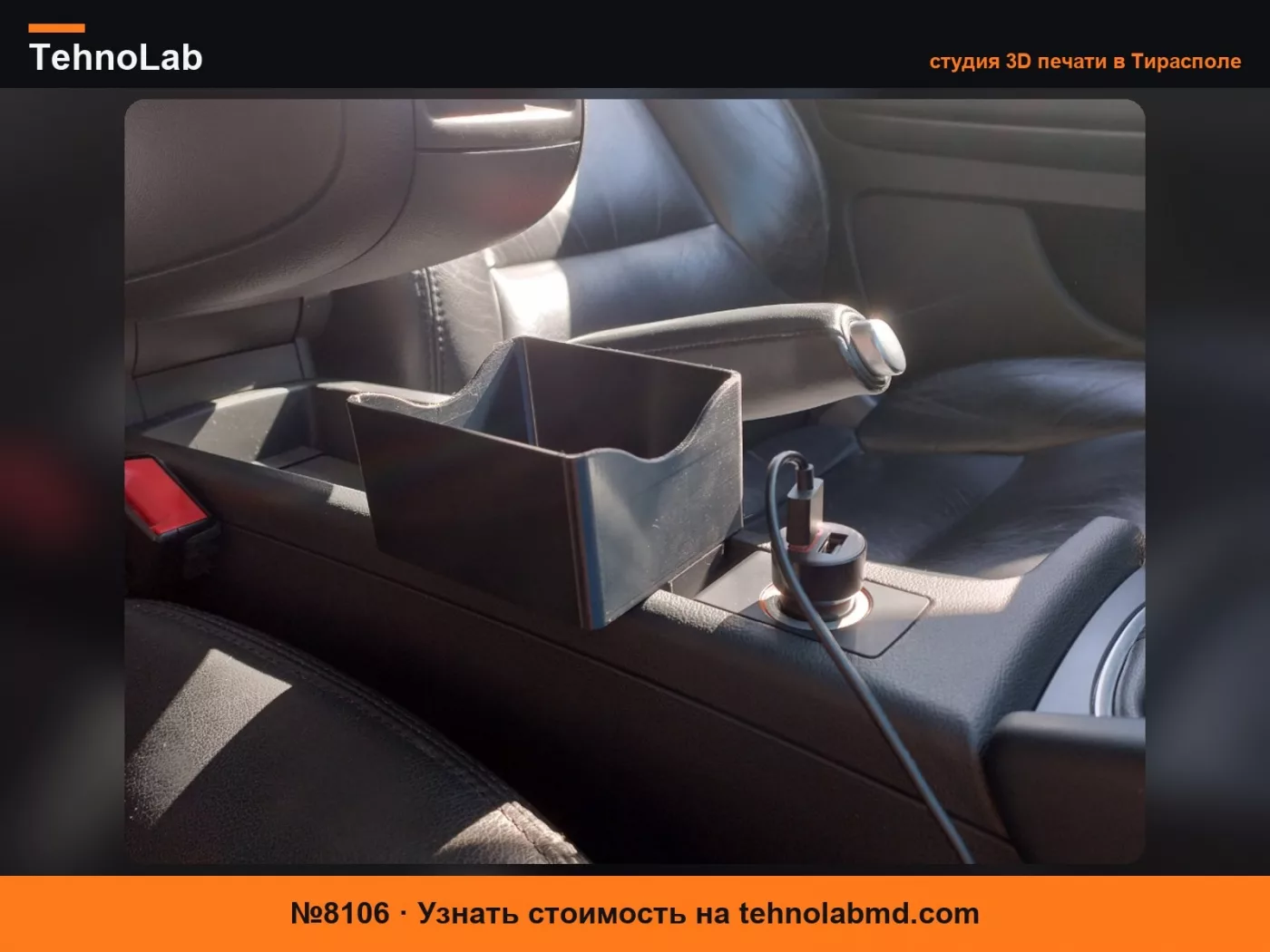 №8106 Audi A3 8P Организатор центральной консоли, Небольшое хранилище