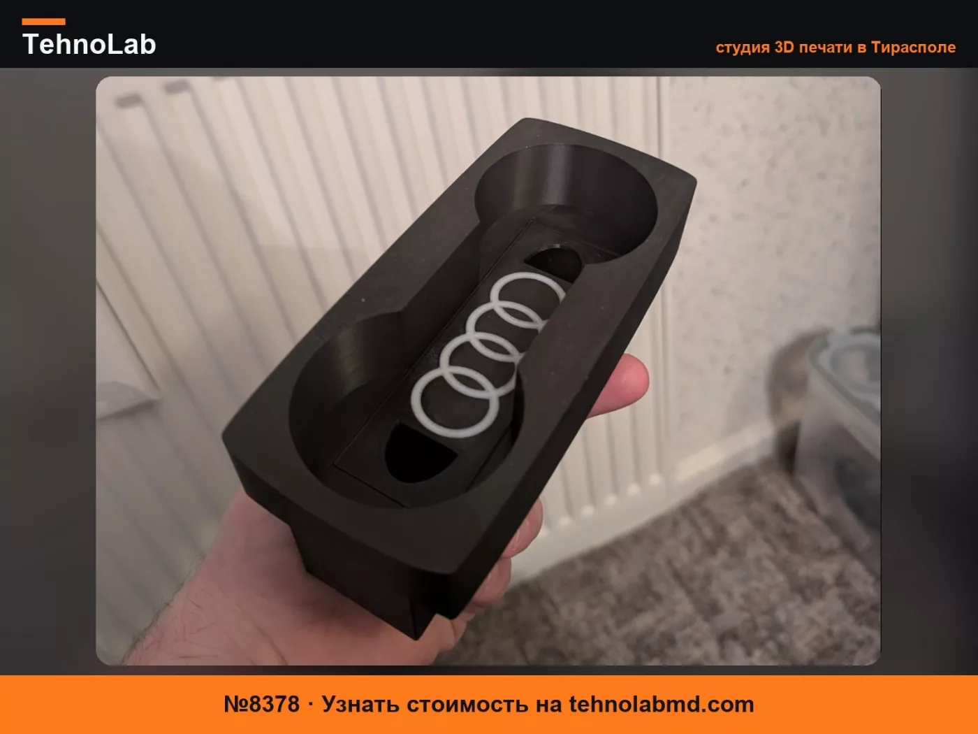№8378 Подстаканник для Audi A4 B5