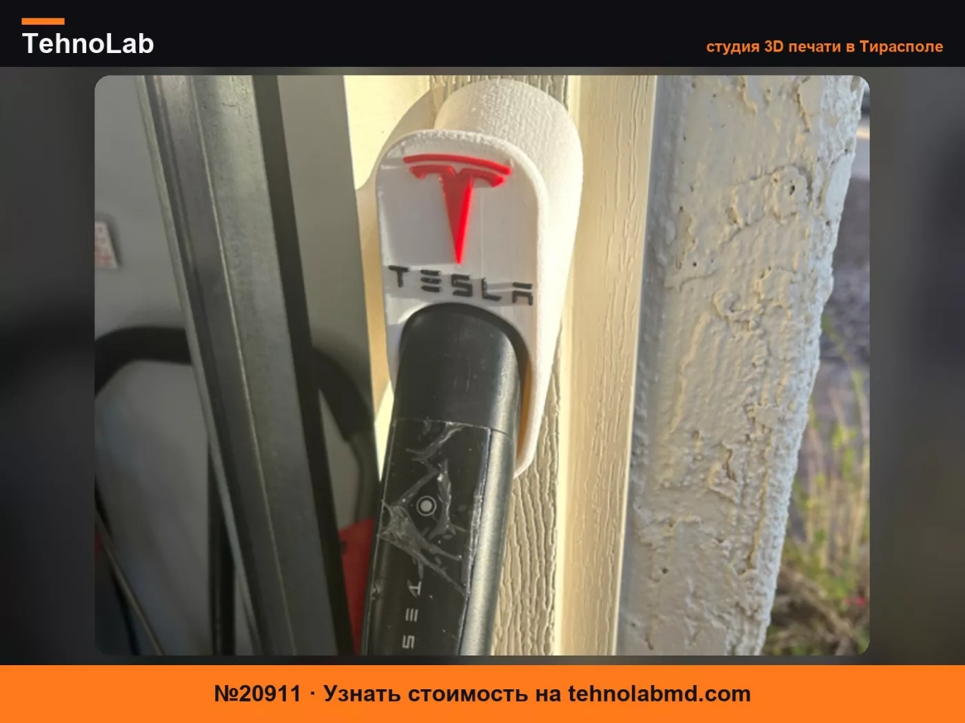 №20911 Органайзер кабеля для настенного разъема Tesla NACS США