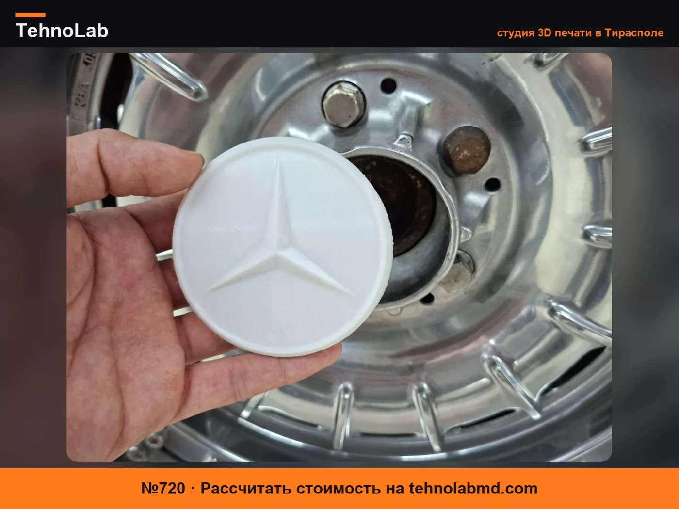 №720 Колпак ступицы колеса Mercedes Classic R107