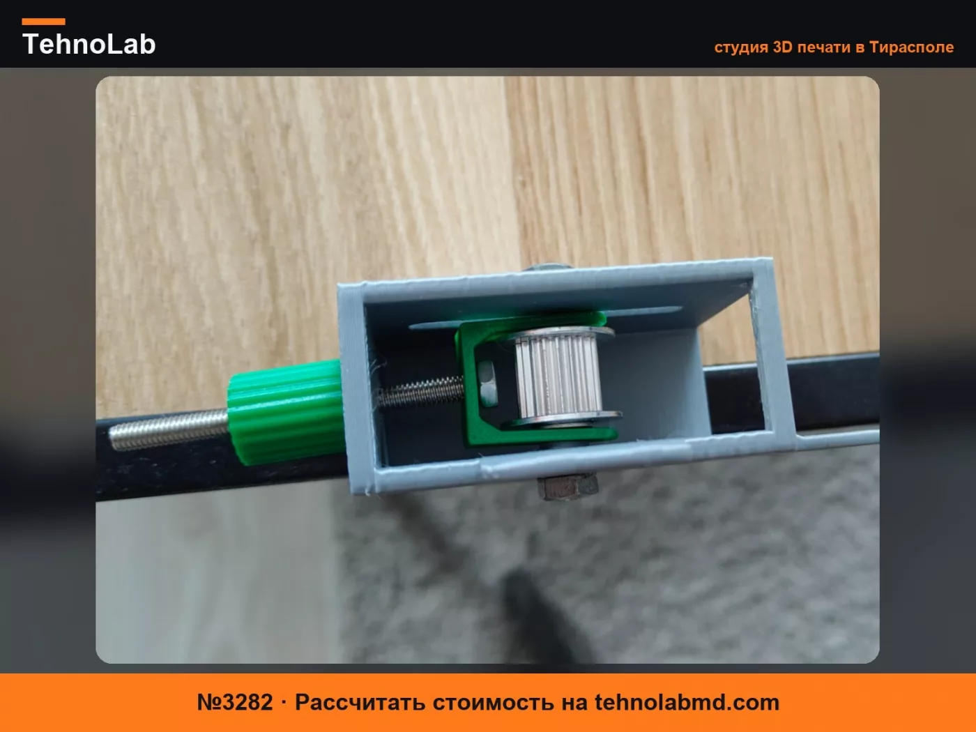 №3282 Натяжитель ремня GT2 10мм – Регулируемый натяжной ролик