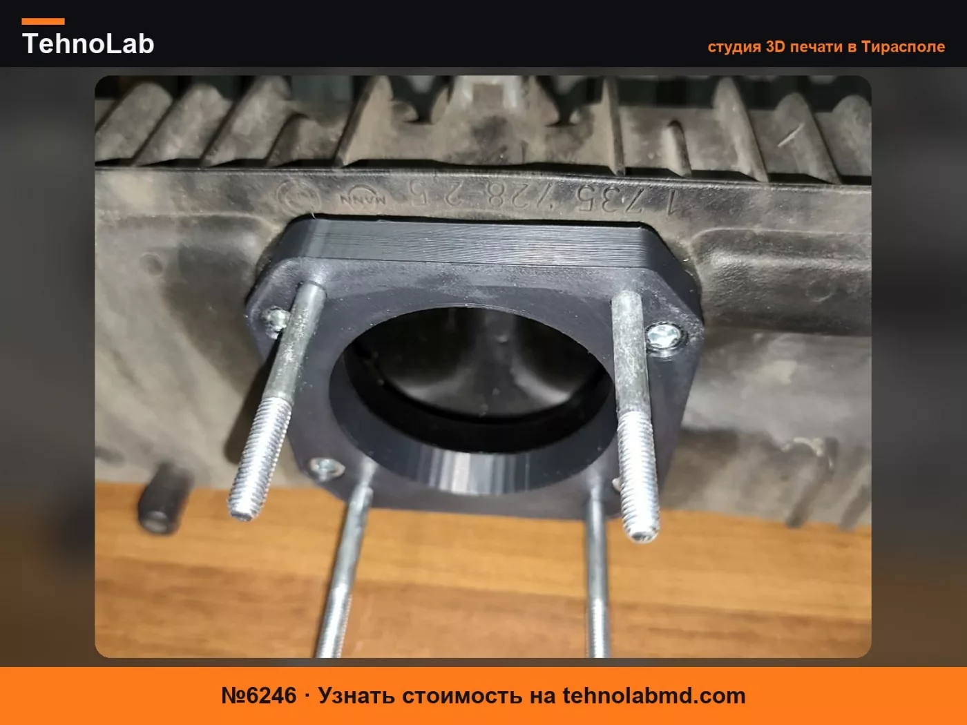 №6246 Адаптер дроссельной заслонки BMW M54 на впускной коллектор M50