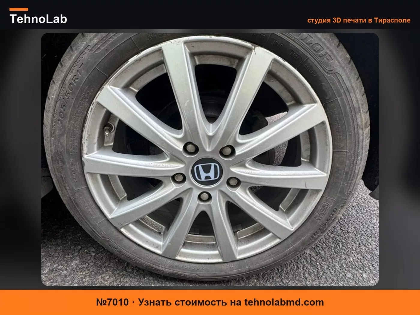 №7010 Центральная заглушка колеса HONDA (60 мм)