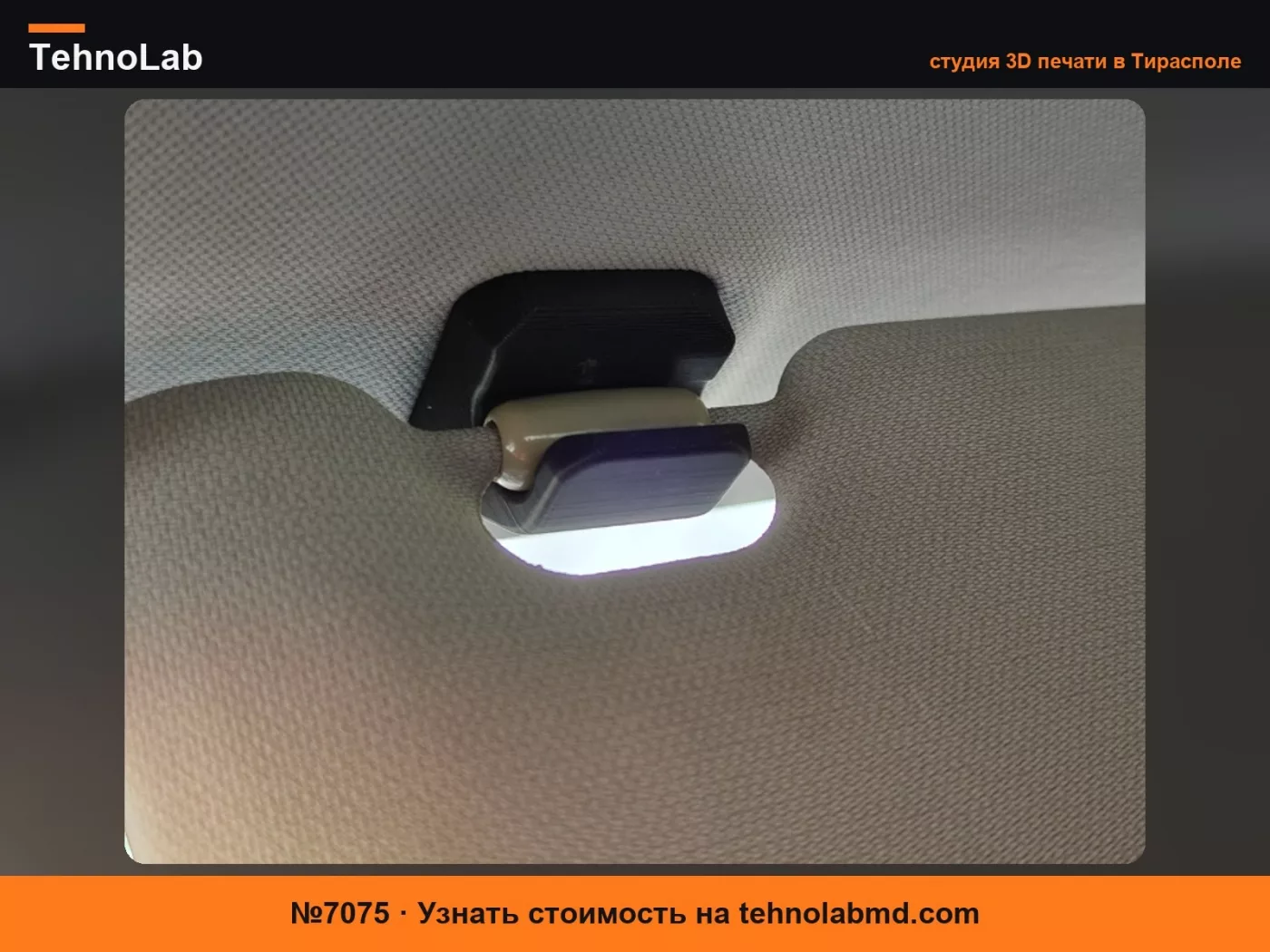 №7075 Солнцезащитный козырек Крепежный зажим - Совместим с Honda