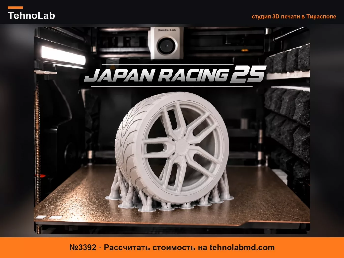 №3392 КОЛЕСА И ШИНЫ "JAPAN RACING 25" И RC