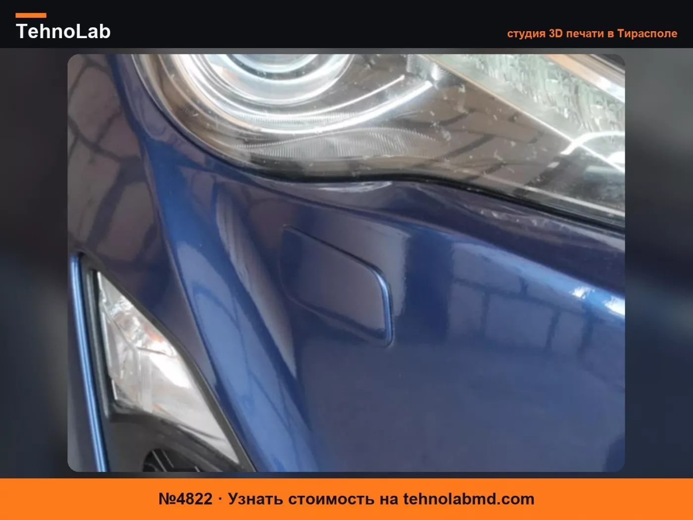 №4822 Крышка омывателя фар Toyota GT86