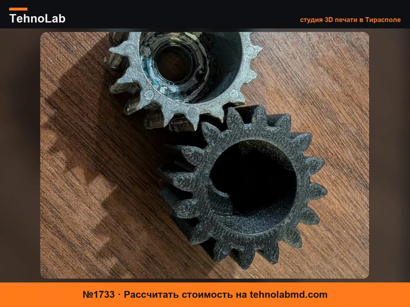 №1733 Приводная шестерня Normstahl Ultra Excellent