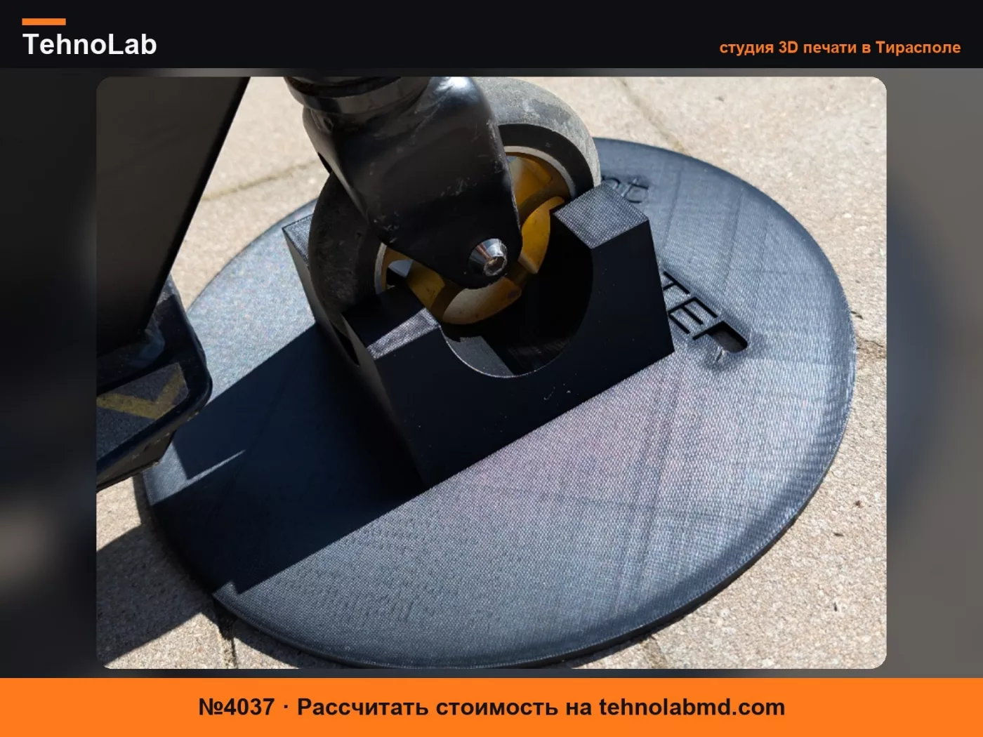 №4037 Стенд для трюкового самоката