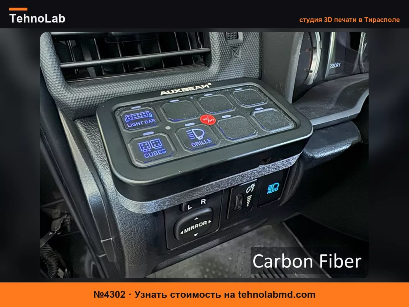 №4302 Крепление Auxbeam 8-канальное для 5-го поколения 4Runner