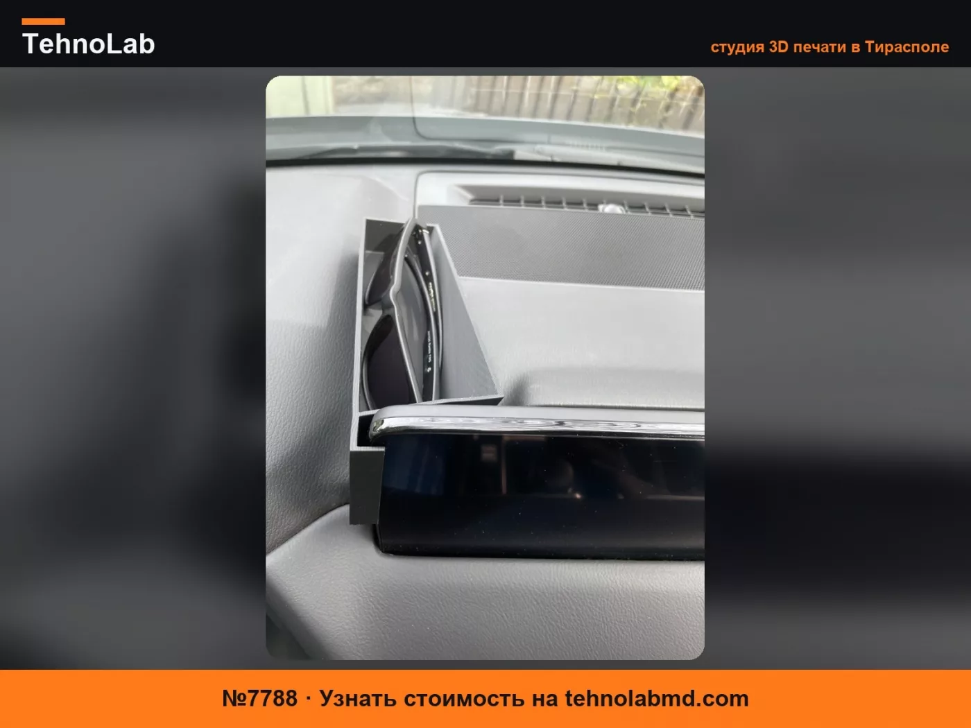 №7788 Отсек для приборной панели Mazda CX5