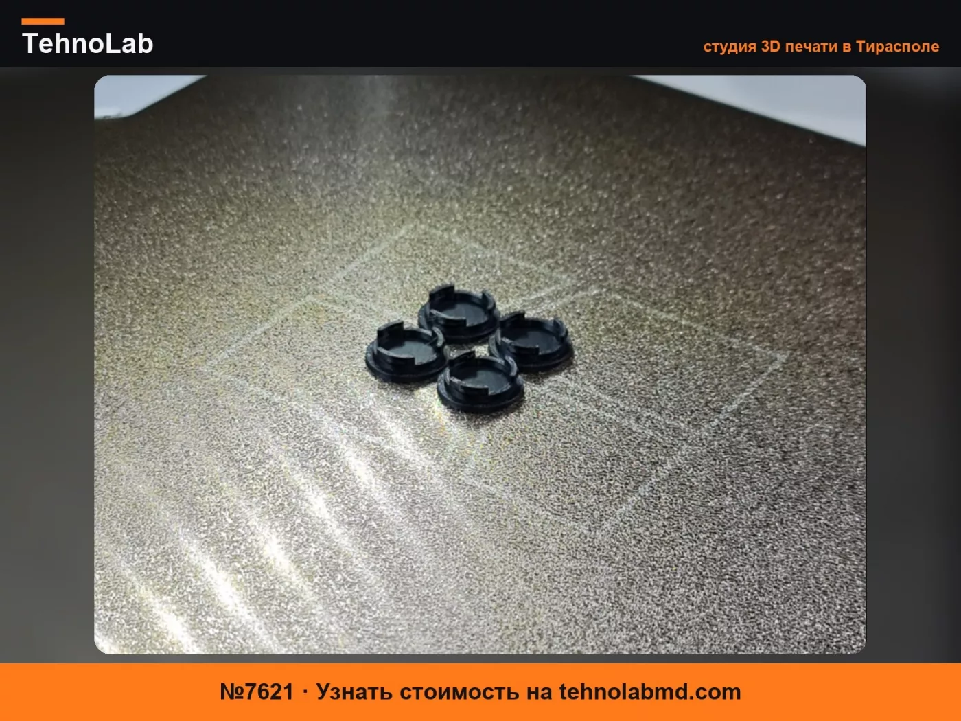 №7621 Крышка внутренней ручки двери – Hyundai iX35