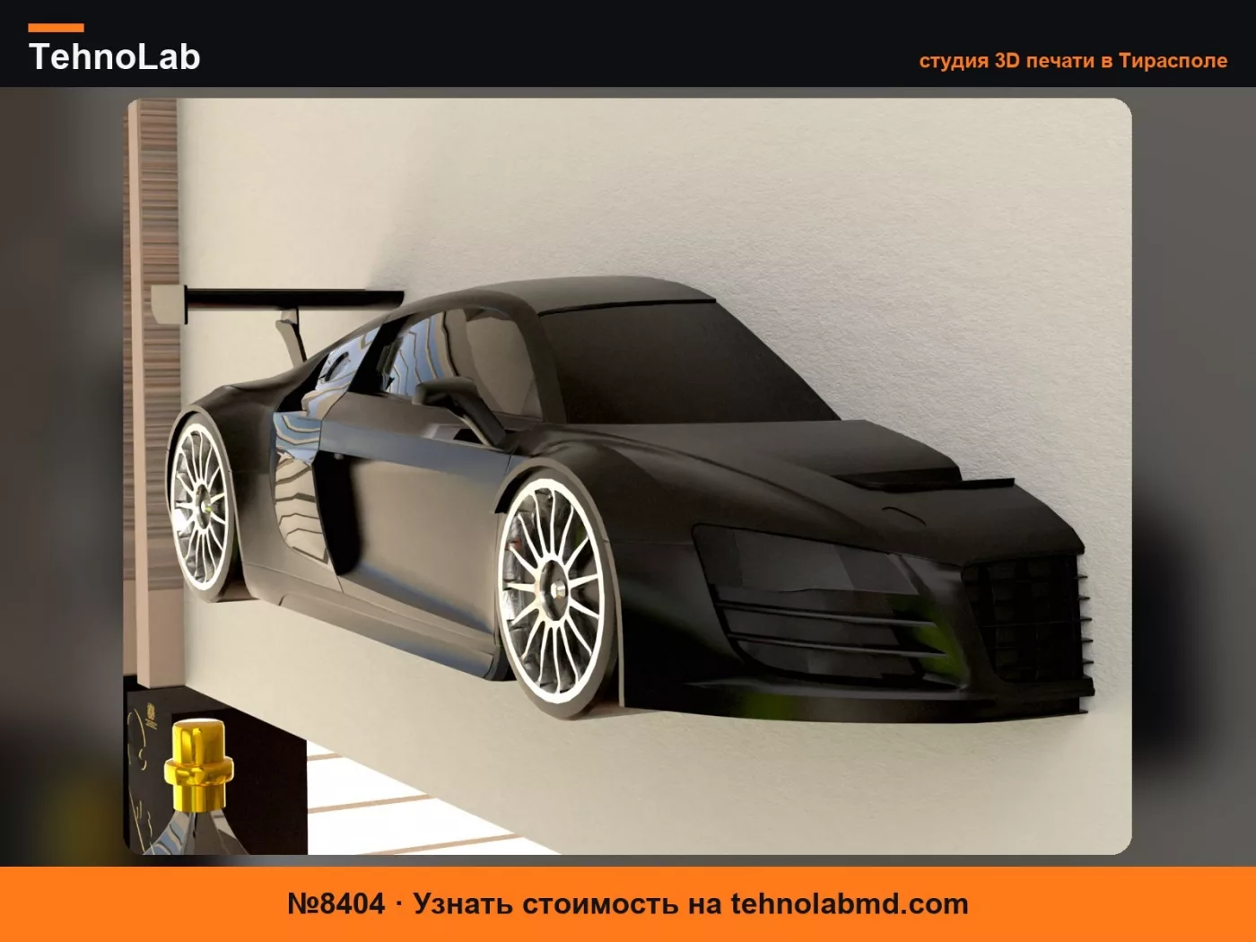 №8404 Audi R8 Le Mans Настенный