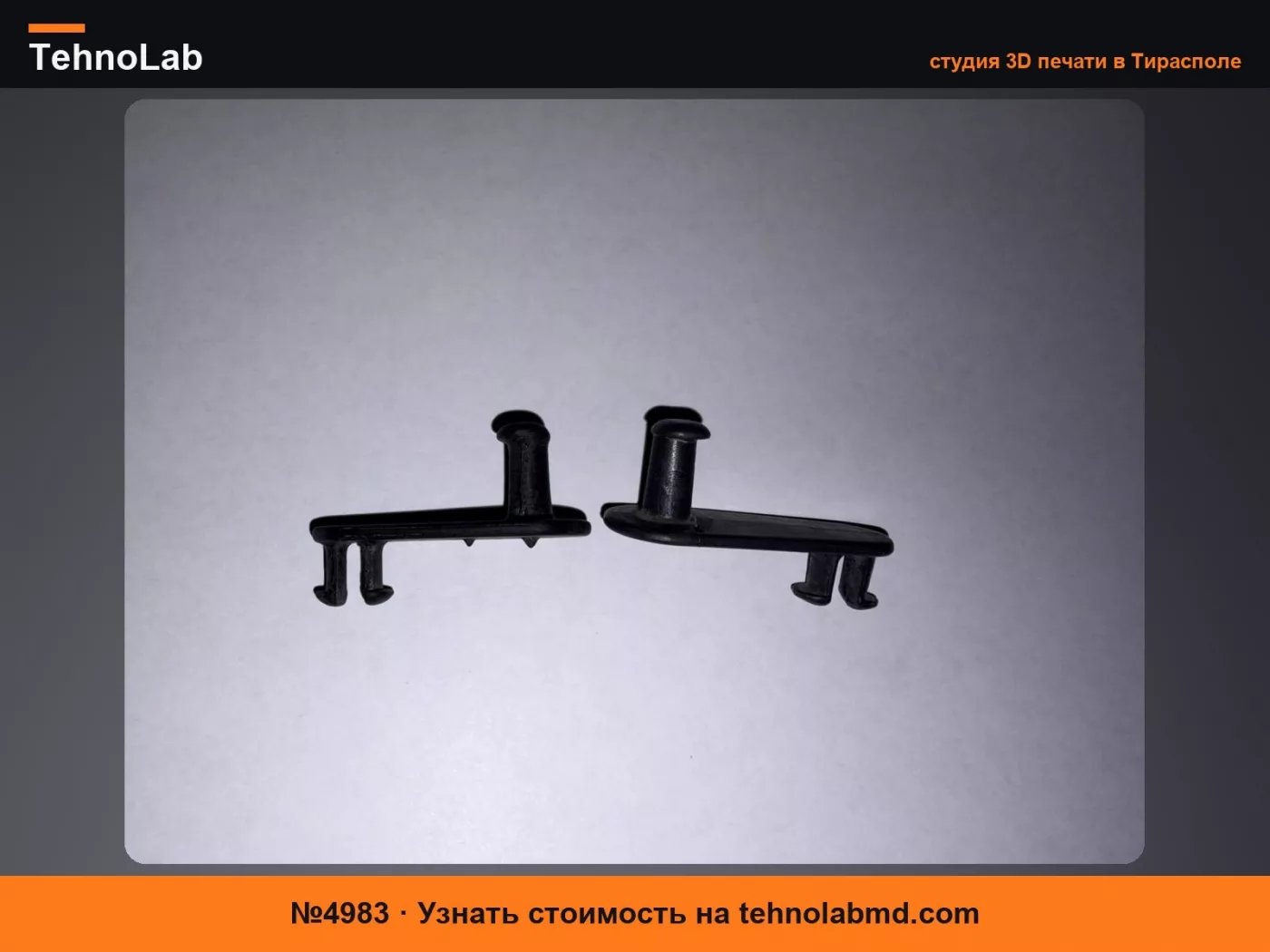 №4983 Крепление коврика Toyota Corolla AE110