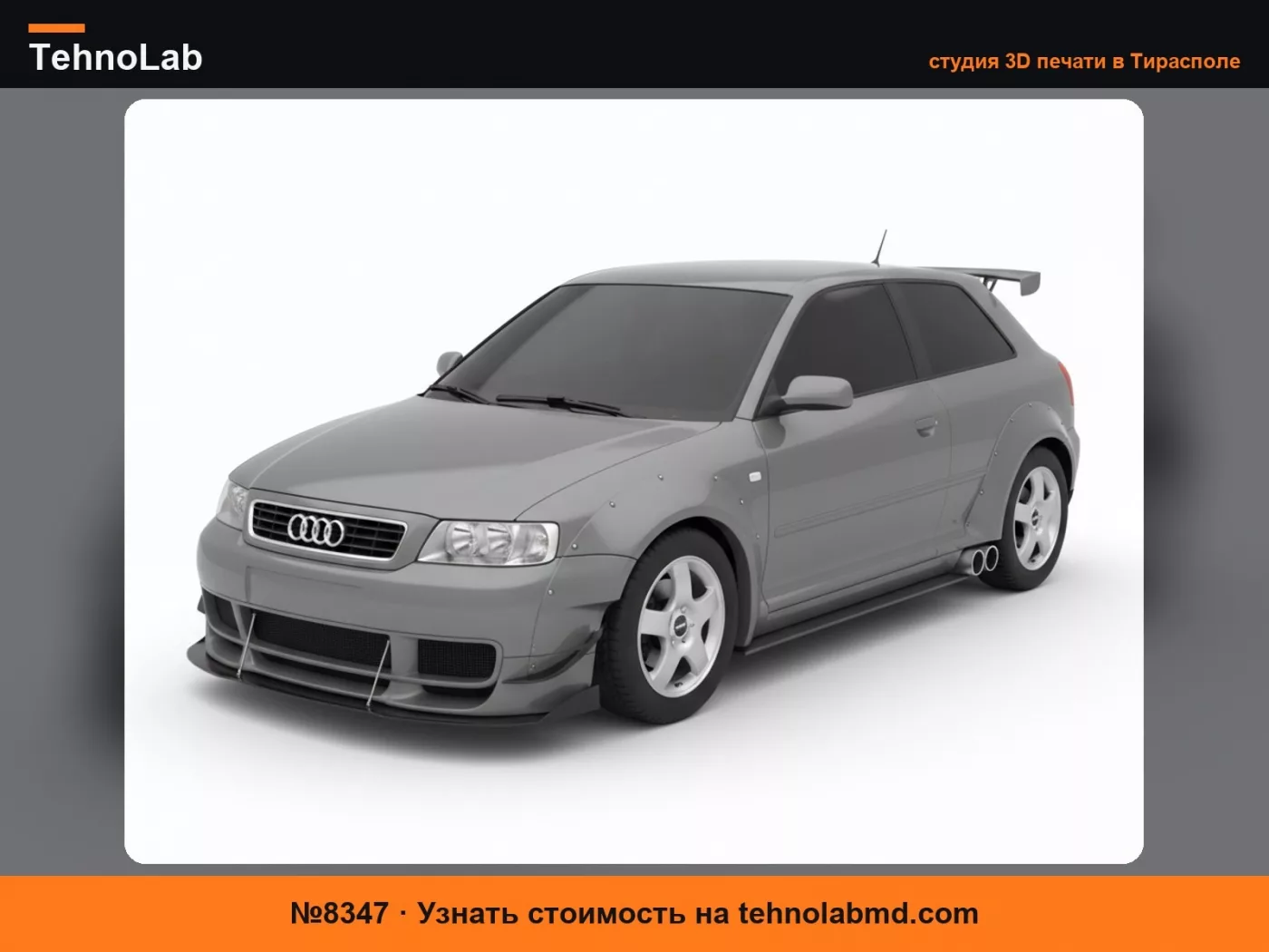 №8347 Модель авто автомобиль ауди а3 тюнинг