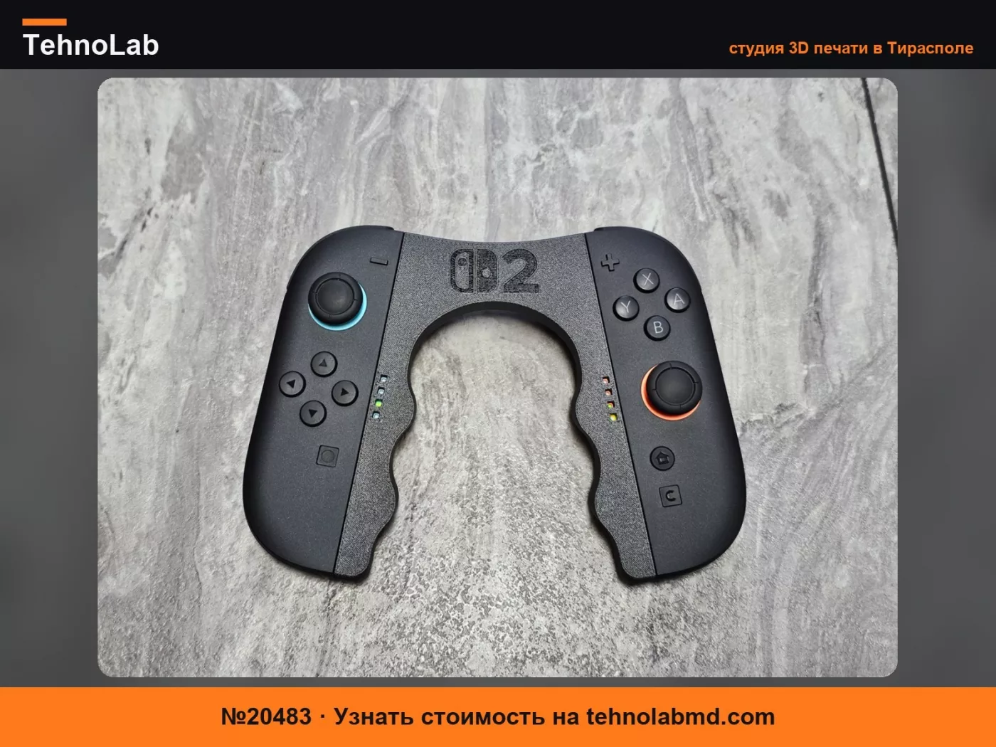 №20483 Эргономичный держатель для двух Joycon Switch с магнитами