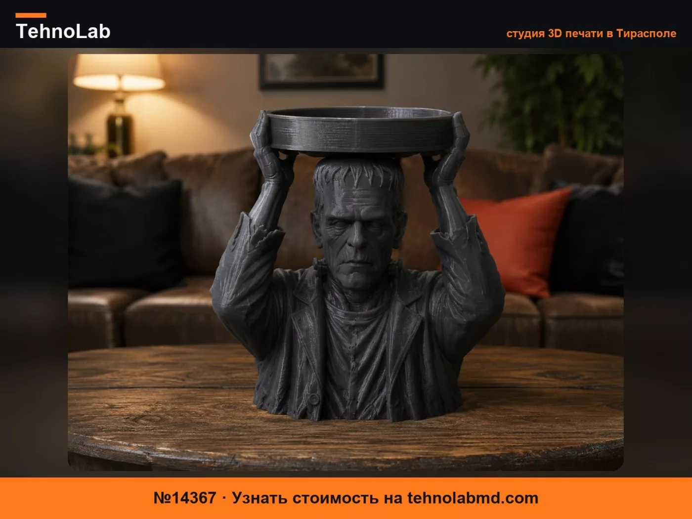 №14367 Подсвечник Франкенштейна на 3 фитиля