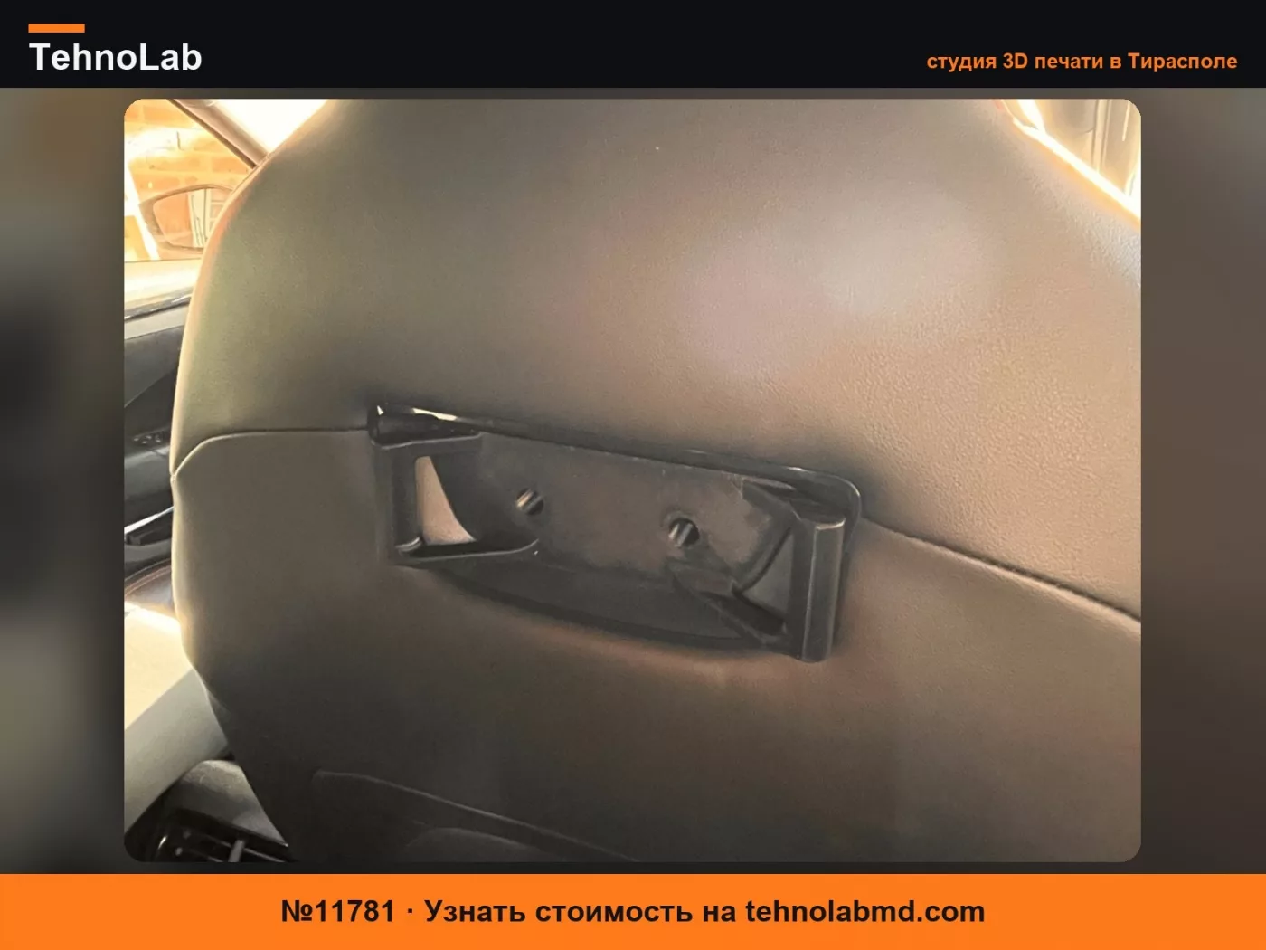 №11781 Skoda Octavia 4 RS Держатель для планшета / телефона
