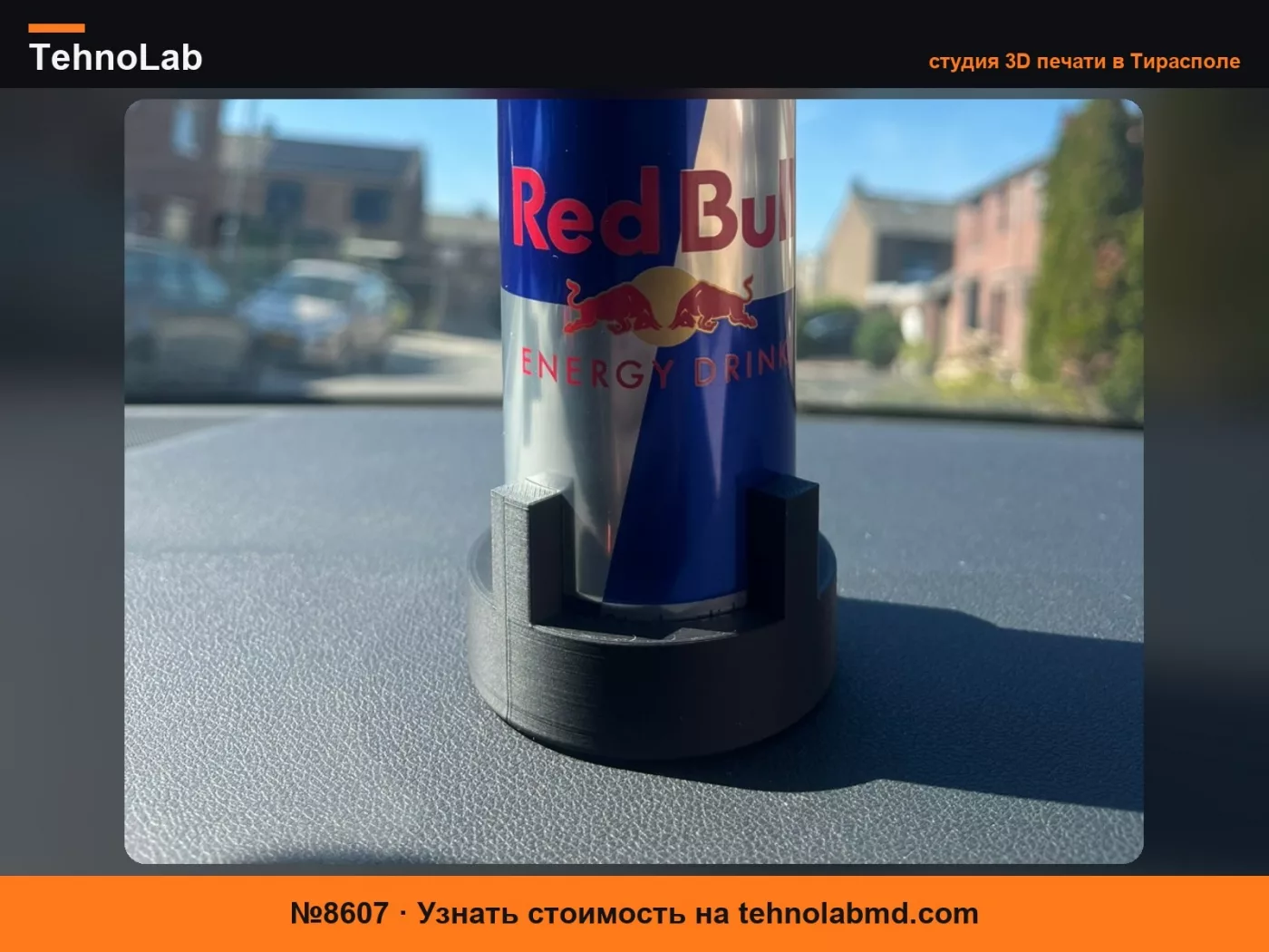 №8607 Адаптер подстаканника Audi A1 для банок Red Bull