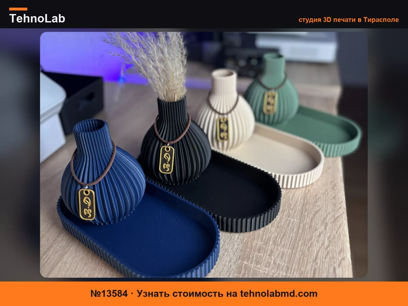 №13584 Поднос с вазой V2