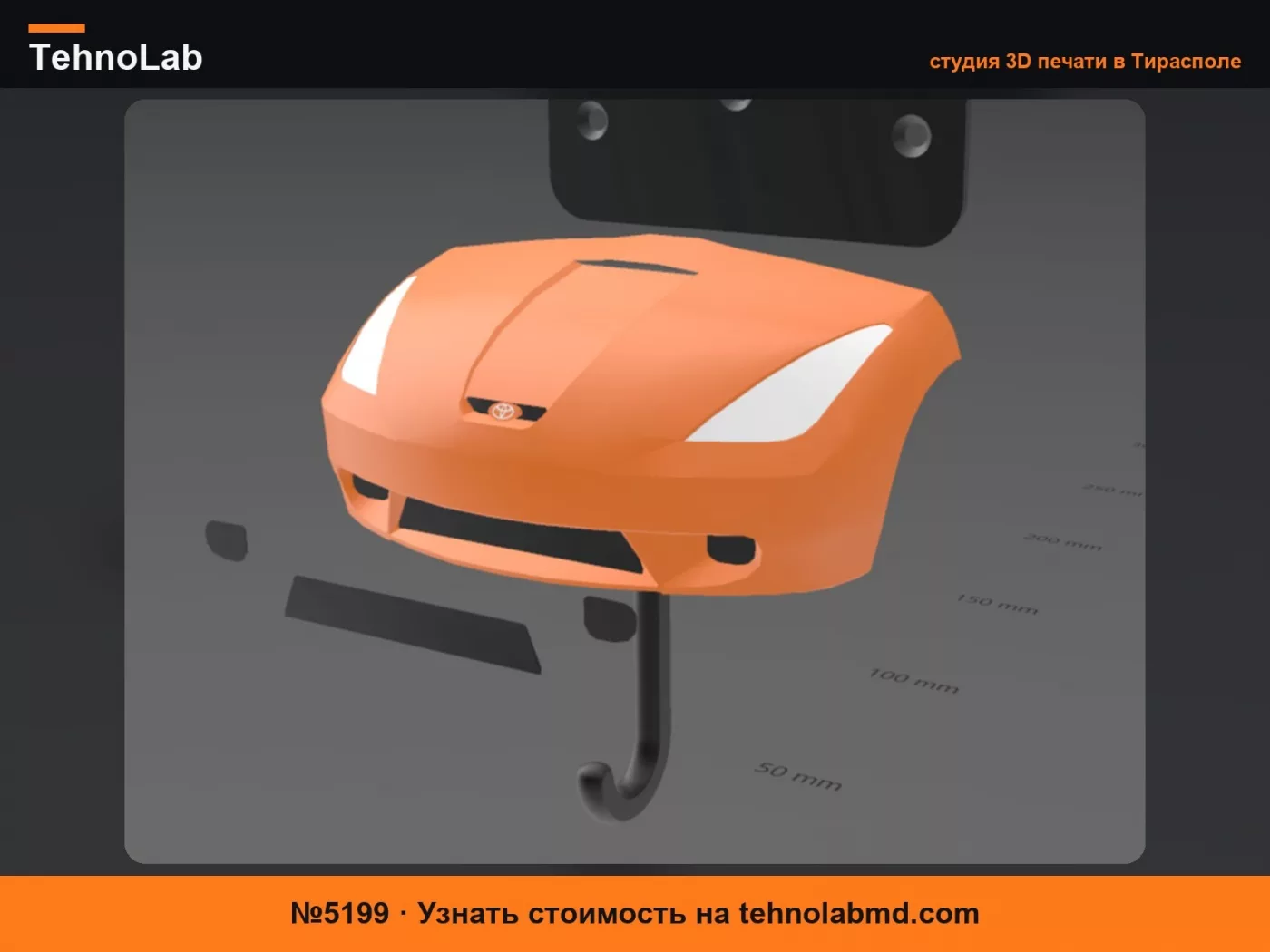 №5199 Держатель для ключей на стену Toyota Celica T23