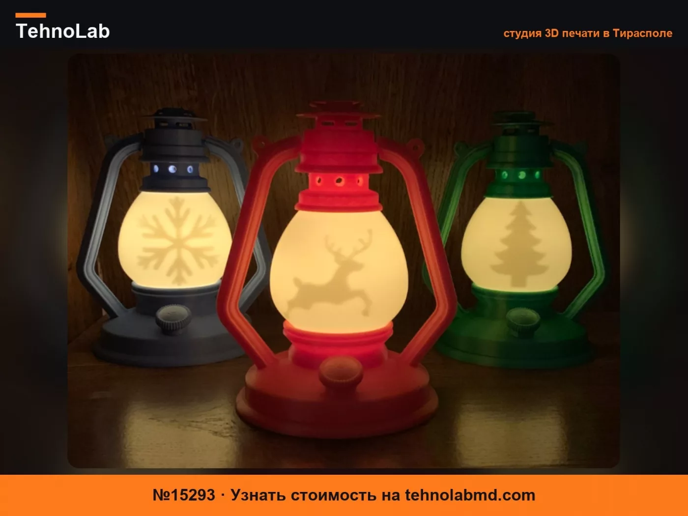 №15293 Масляные фонарики для чайных свечей
