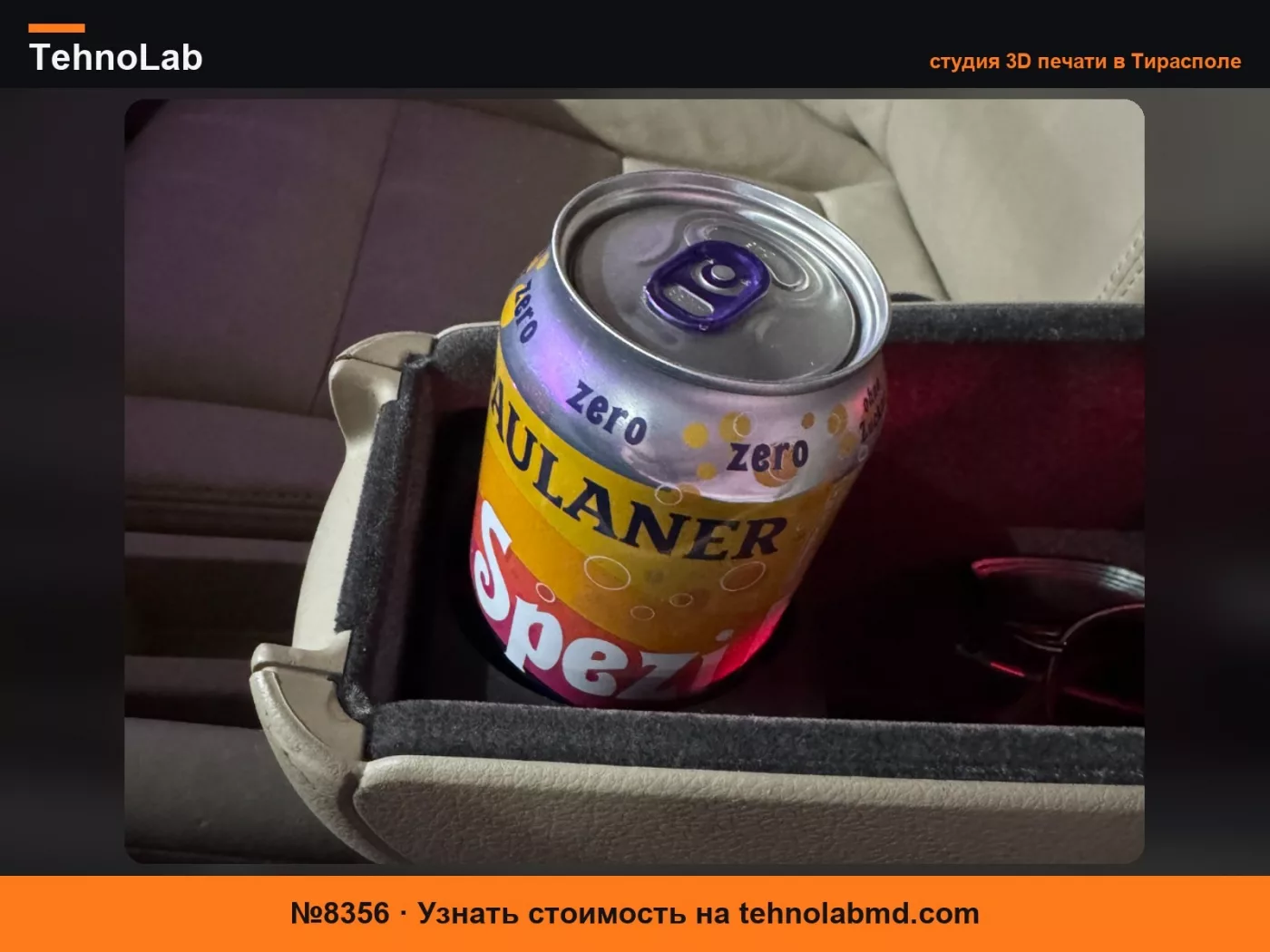 №8356 Подстаканник для подлокотника Audi A4 B7