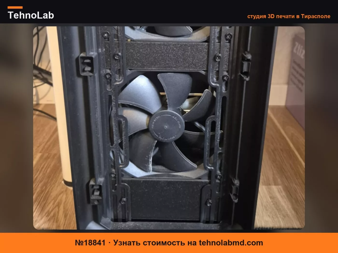 №18841 Fractal Design Meshify 2 Compact Промежуточные пластины