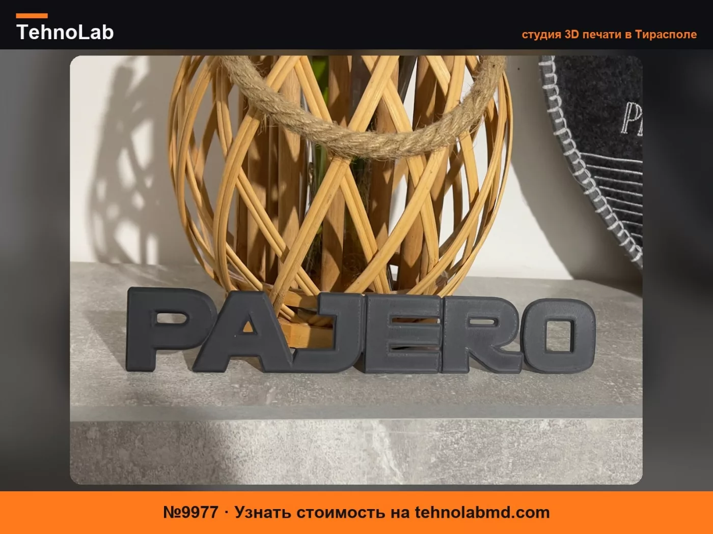 №9977 Эмблема Mitsubishi Pajero