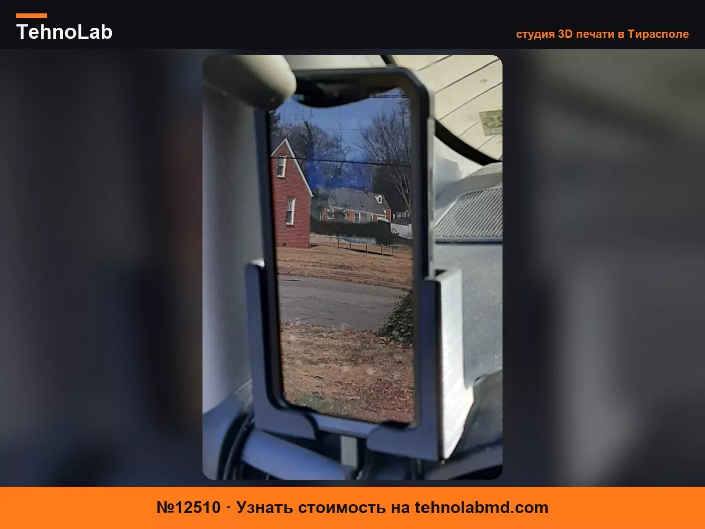 №12510 Держатель для телефона Nissan Titan Galaxy A34