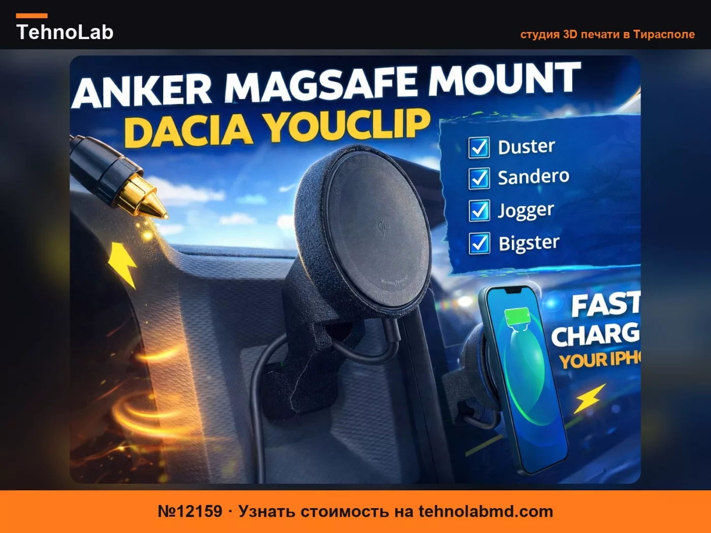 №12159 Крепление YouClip MagSafe для Anker MagGo – Dacia