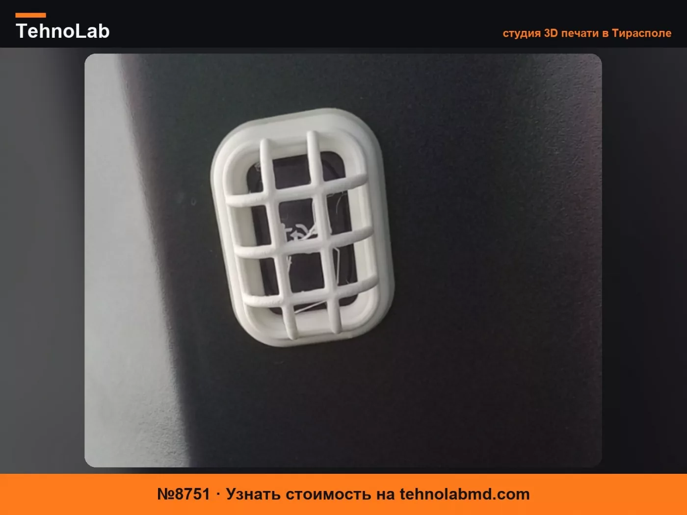 №8751 Крышка кнопки Ford "Похищен"