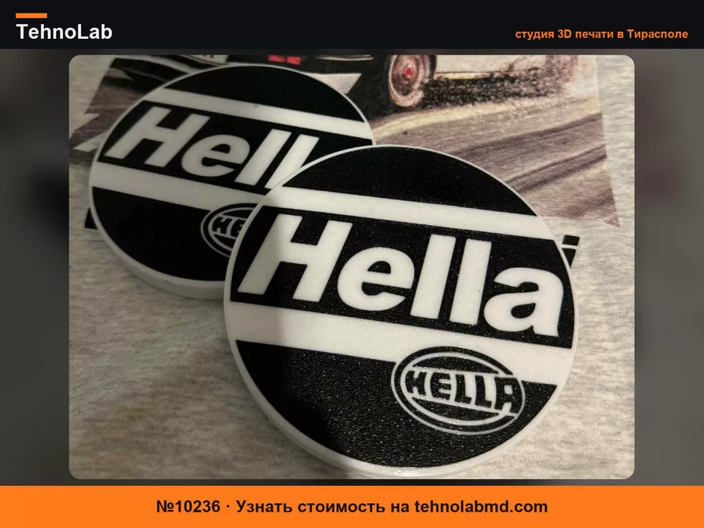 №10236 Volkswagen GOLF MK2 колпак фары Hella (многоцветный)