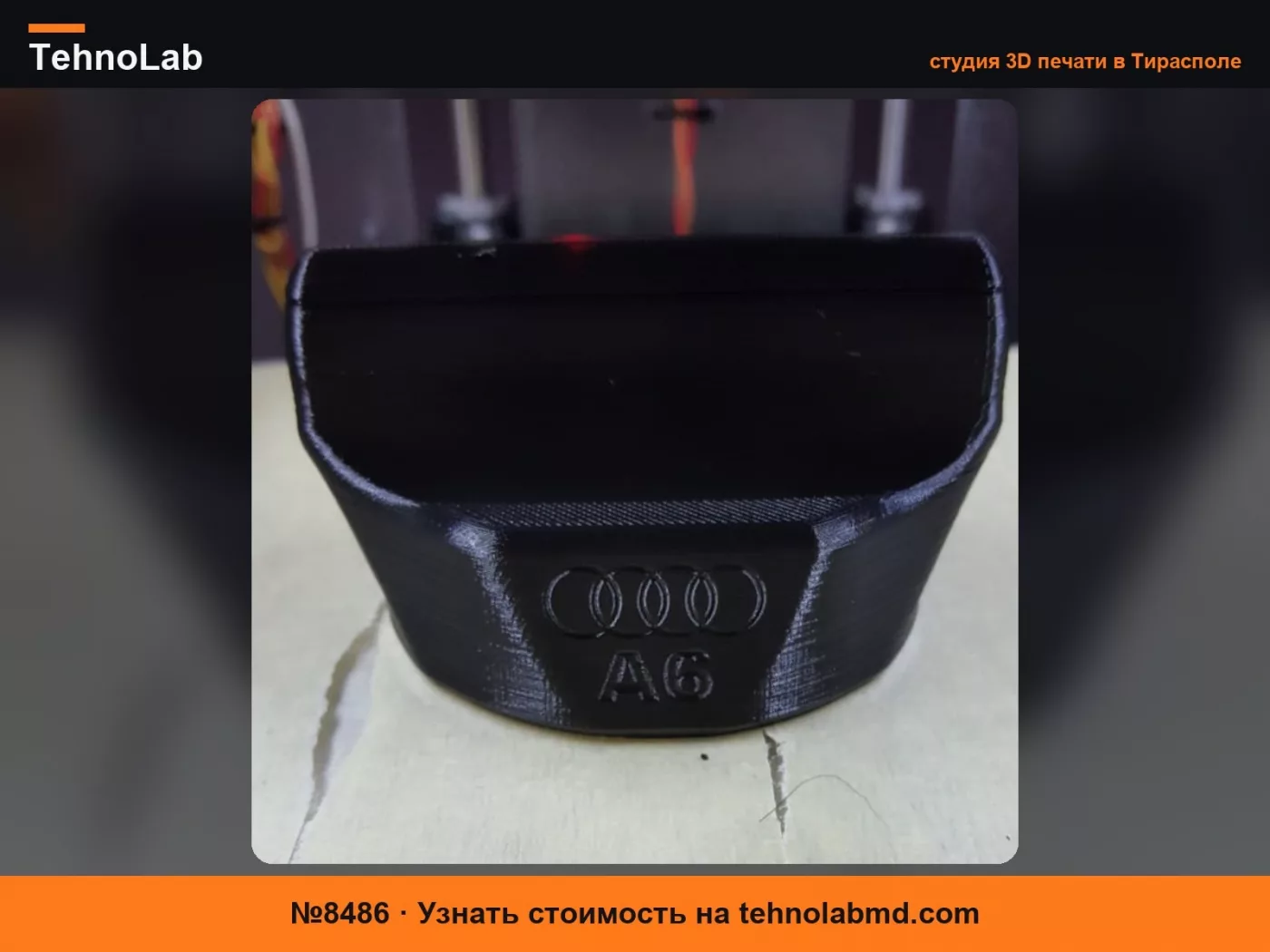 №8486 Адаптер домкрата Audi A6 C7