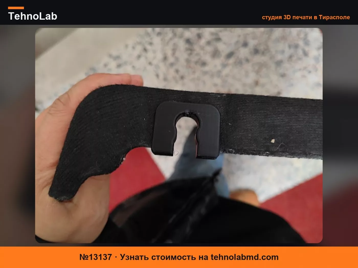 №13137 Крючок для полки багажника Citroen C4 Cactus