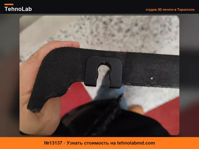 №13137 Крючок для полки багажника Citroen C4 Cactus