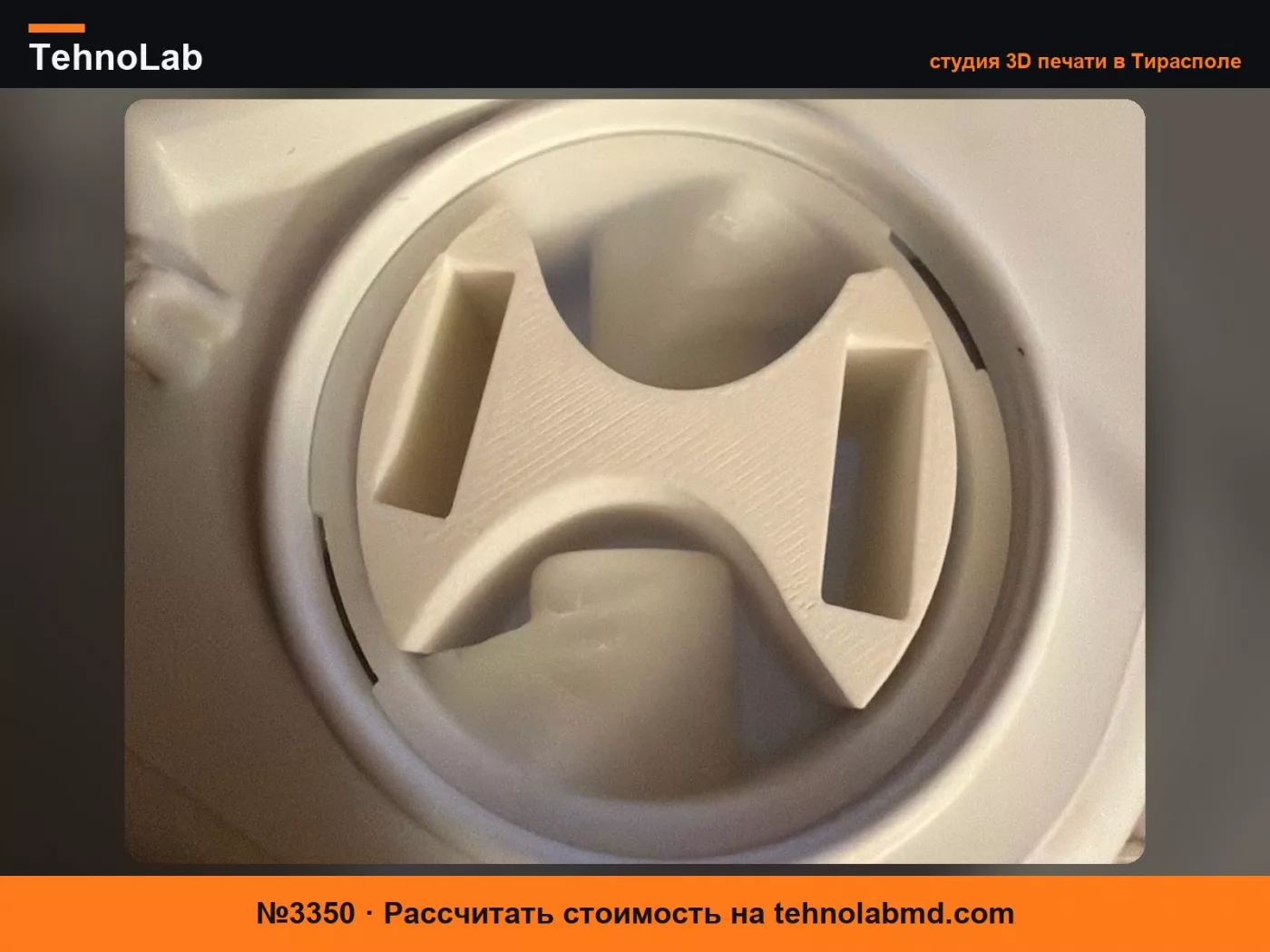 №3350 Вставка приводной муфты лотка льдогенератора Whirlpool