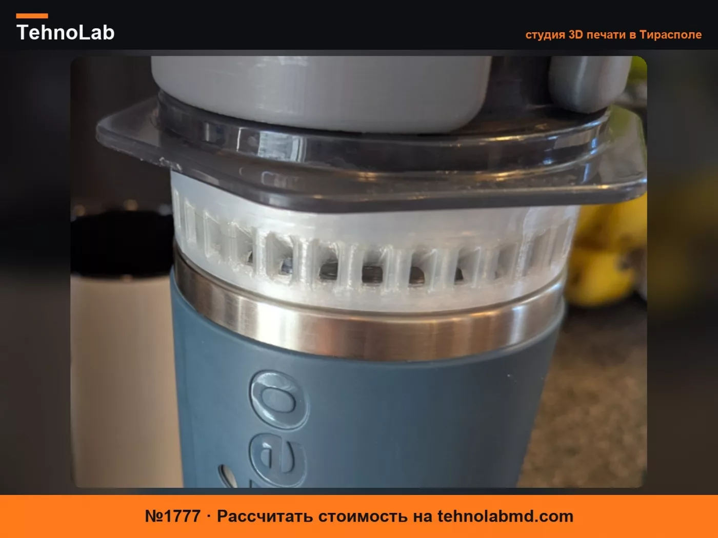 №1777 Соединитель для кофеварки AeroPress XL для кружки joeveo