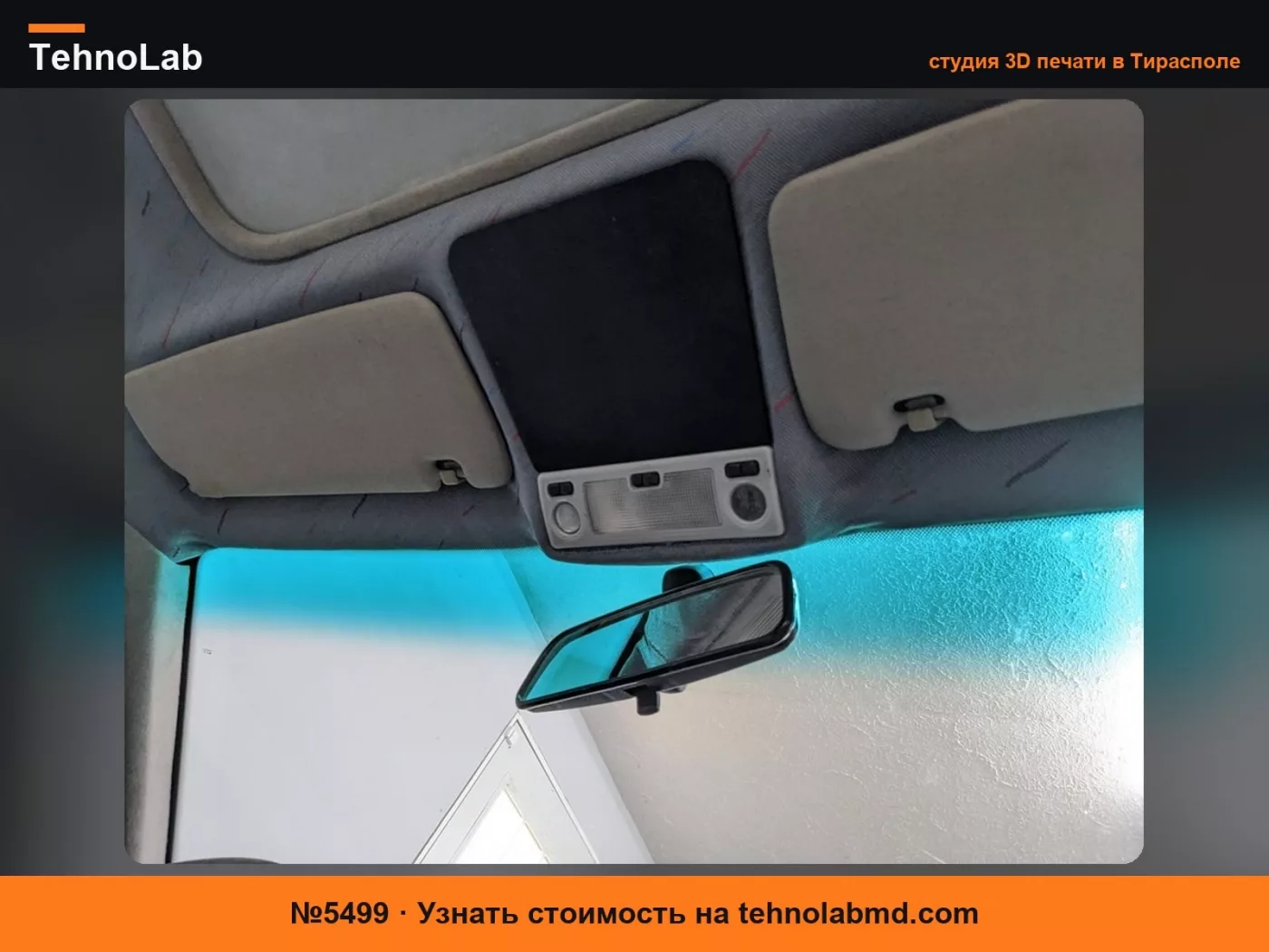 №5499 Крышка двигателя люка BMW e36