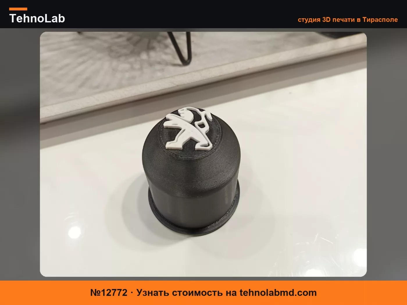 №12772 Peugeot Крышка фаркопа Без AMS
