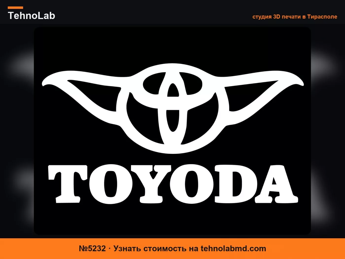 №5232 Брелок Toyoda в стиле Toyota