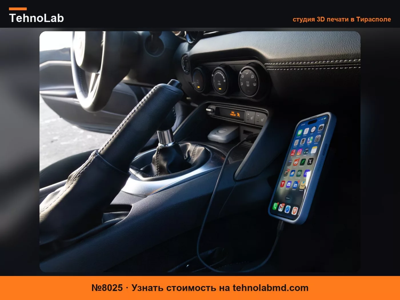 №8025 Держатель для телефона Magsafe для MX-5 ND