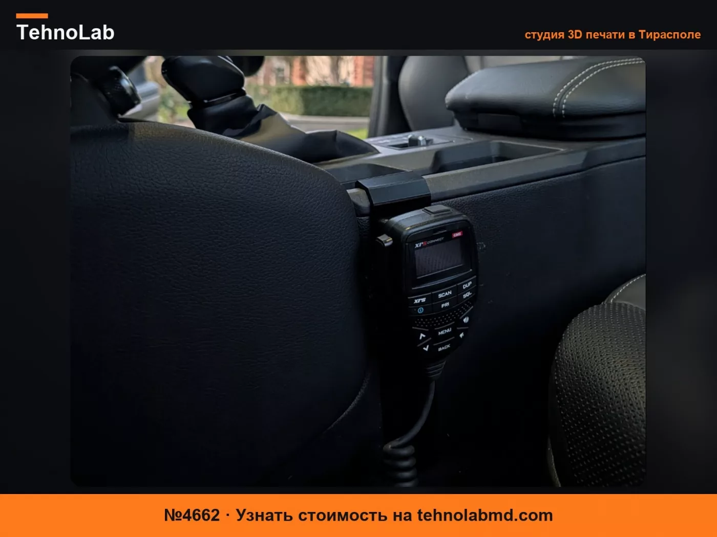 №4662 Крепление для тангенты CB-рации Landcruiser Prado 250