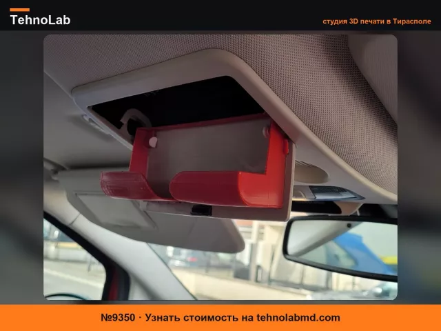 №9350 хранение очков для Ford Ecosport