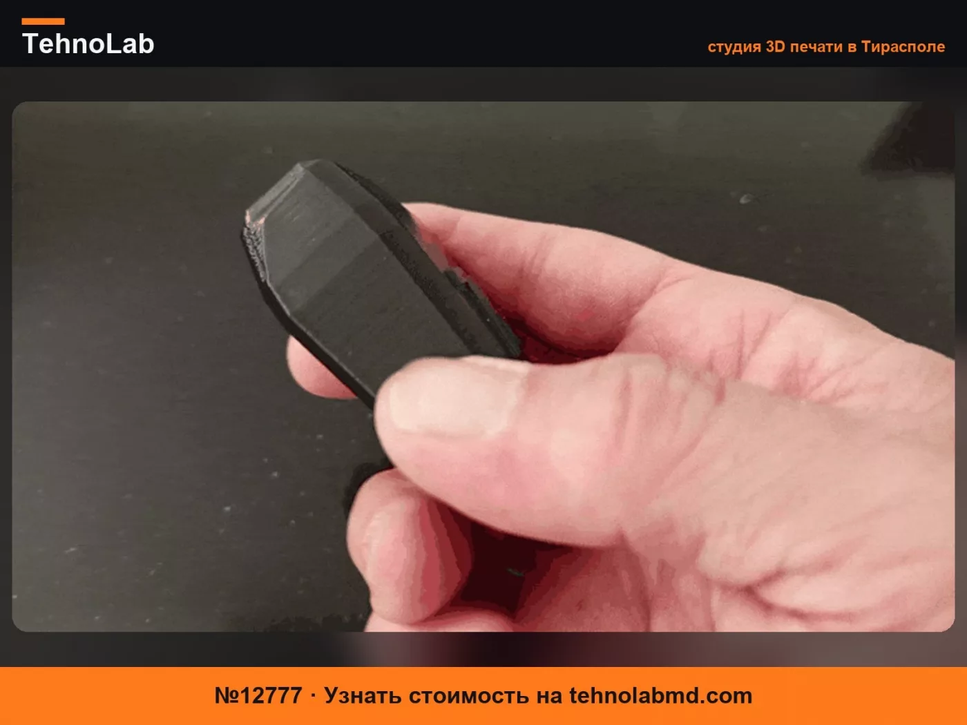№12777 Чехол для ключа Citroen/Peugeot
