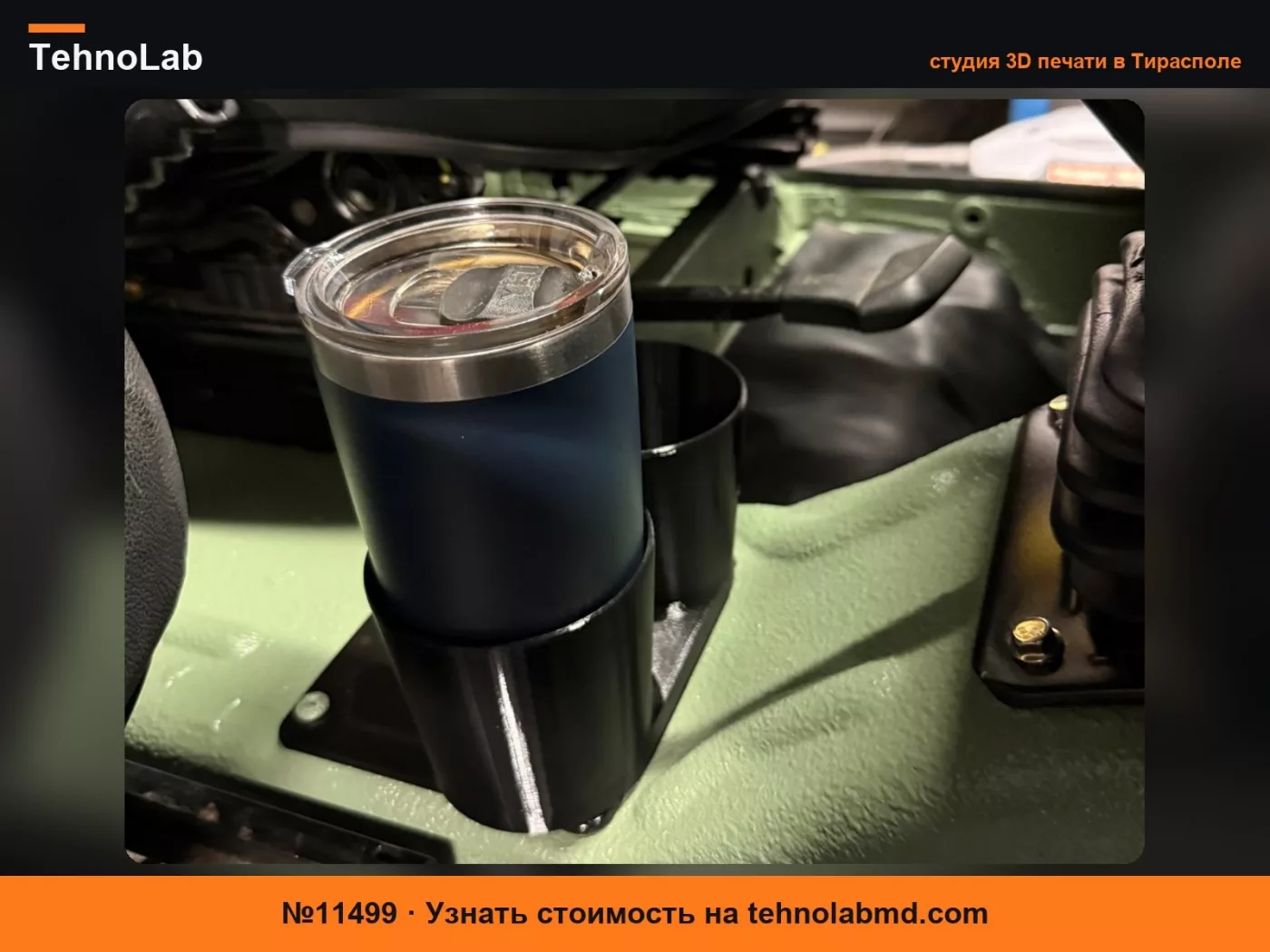 №11499 Центральные подстаканники Suzuki Samurai 2WD