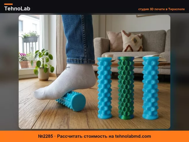 №2285 Массажный ролик для стоп Рефлексотерапия